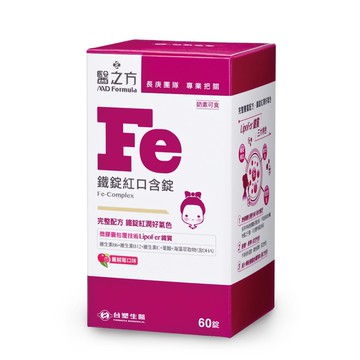 台塑生醫醫之方鐵錠紅口含膜衣錠60粒