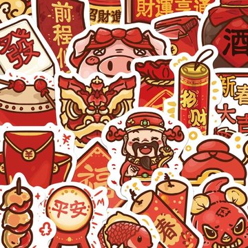 原創404張新年小物貼紙卡通可愛春節手機殼筆記本裝飾防水貼紙diy電腦手機殼行李箱創意