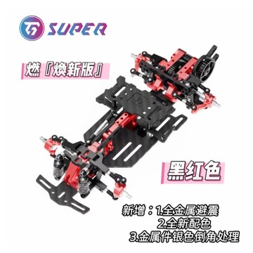 新版 TG燃 RTR (已組裝需調車)