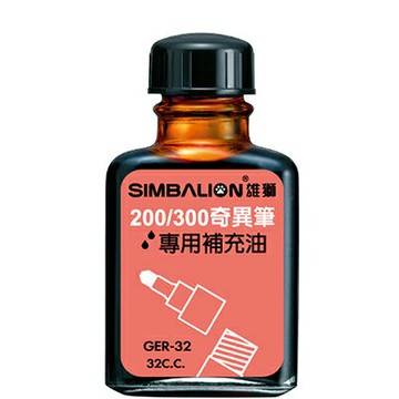 【文具通】SIMBALION 雄獅GER32 奇異墨水補充油 茶 W4010023【APP滿額下單4%點數(單一帳號最高1500點)】5/31止