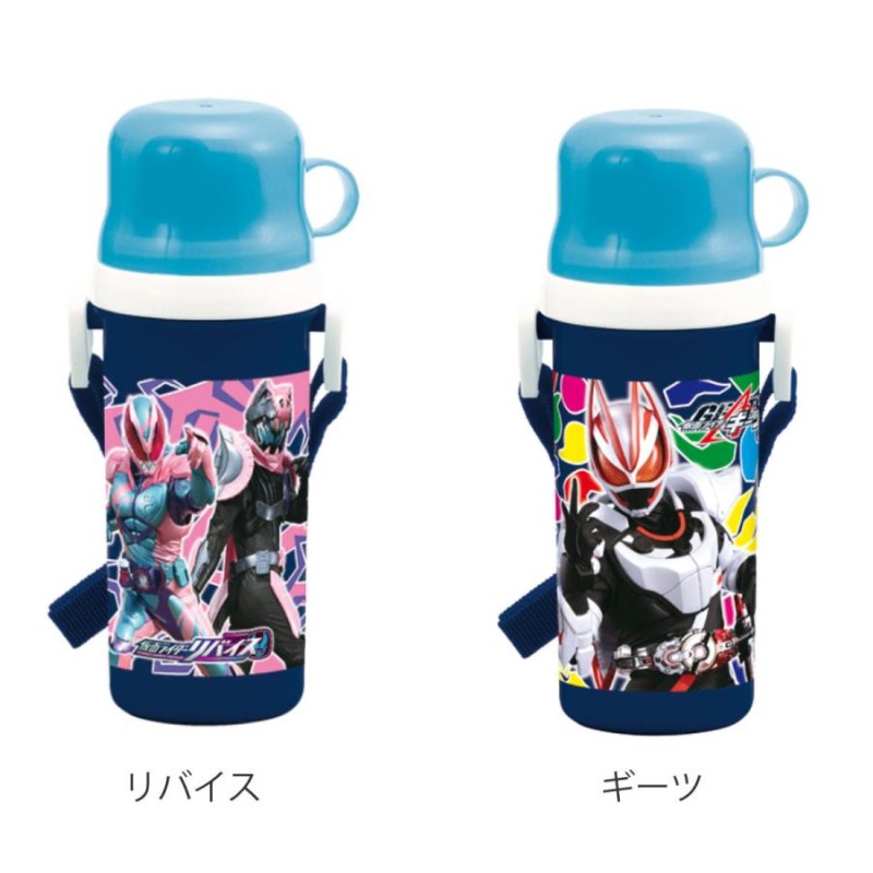 水筒 キッズ プラスチック 直飲み コップ 2way 仮面ライダー ギーツ 食洗機対応 プラボトル コップ付き ワンプッシュ 子供 通販 Lineポイント最大0 5 Get Lineショッピング