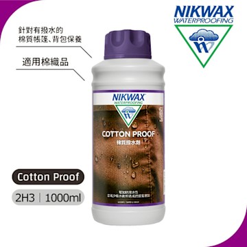 NIKWAX 棉質撥水劑 2H3【1000ml】