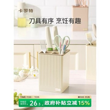 卡羅特廚房刀架置物架多功能家用菜刀筷子籠筒一體刀座菜刀收納盒