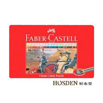 任-德國輝柏無毒精品文具--油性色鉛筆系列-36色