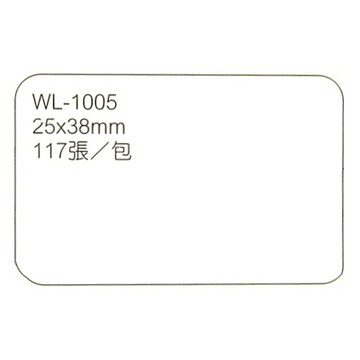 華麗牌 WL-1005 自黏性標籤 25x38mm 白色 117張入