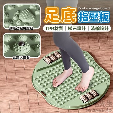 【現貨保證 五顆大磁石 雙側滾輪】指壓板 腳底按摩墊 健康步道 腳底按摩板 趾壓板 足底按摩墊 指壓版 腳底指壓板