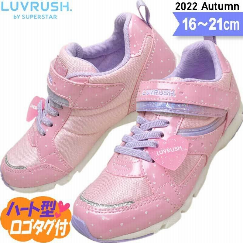 ラブラッシュ ムーンスター 女の子 スニーカー 靴 小学生 園児 キッズ 女子 スーパースター Lv 1102 ピンク 16 21 通販 Lineポイント最大0 5 Get Lineショッピング