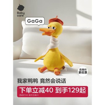 babycare復讀鴨學說話嬰兒玩具寶寶會說話的鴨子玩偶公仔周歲禮物