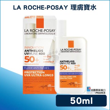 【理膚寶水La Roche-Posay】安得利淡斑淨亮極效夏卡防曬液(MELA夏卡) SPF50+ 50ml