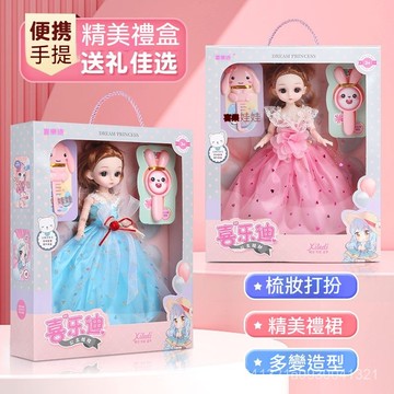 🌺【臺灣熱賣】仿真洋娃娃 換裝娃娃 芭比娃娃 兒童玩具 洋娃娃 洋娃娃套裝女孩 仿真公主娃娃禮盒 公主娃娃玩具禮盒