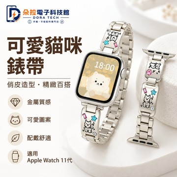 可愛款 呆萌小狗 金屬錶帶 適用 蘋果 Apple Watch 12 11 10 9 替換錶帶 42mm 46mm 腕帶