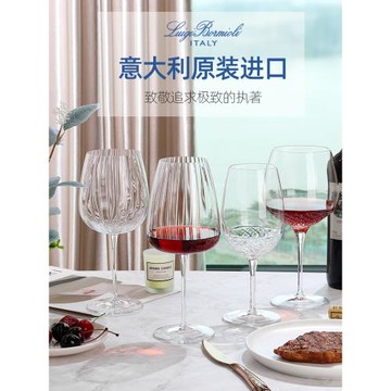 意大利進口水晶玻璃紅酒杯輕奢高檔大容量葡萄酒輕薄高腳杯高顏值