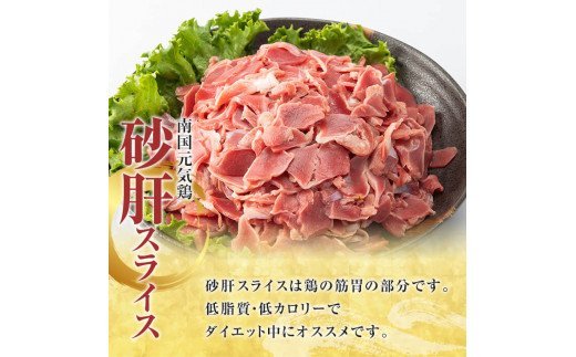 akune-2-118 鹿児島県産鶏肉！南国元気鶏セット(合計3.5kg・手羽元500g×4P、砂肝スライス500g×3P)国産 九州産 鹿児島産 鶏肉 鳥肉 手羽 砂肝 小分け 弁当 おかず おつまみ2-118