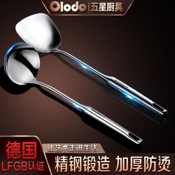 歐樂多鍋鏟304不銹鋼勺鏟2件套一體成型湯勺家用菜鏟大號勺子鏟子