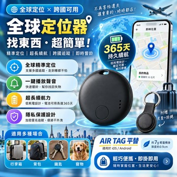 現貨4h+隔日達🥇全球定位器 防丟器 追蹤器 定位神器 GPS 汽車/兒童/寵物/老人/蘋果安卓通用 迷你寵物防丟器