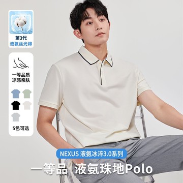 壹等品液氨冰淬男士POLO衫T桖2025夏季新款高級感珠地蜂巢保羅衫鑫弘-衣錦男裝