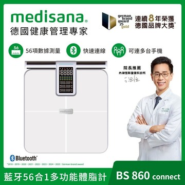 德國medisana藍牙56合1多功能體脂計 BS860_廠商直送