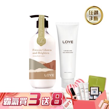 【角質女王】LOYE｜ 2步驟透亮新生