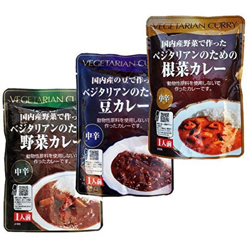 メール便投函ベジタリアンのためのカレー 200g ３種セット野菜カレー1袋・豆カレー1袋・根菜カレー1袋