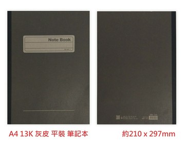 【文具通】 特價商品 CHA SHIN 加新 A4 13K B5 18K A5 25K 灰皮 平裝 筆記本 橫線 GS80211040【APP滿額下單10%點數(單一帳號最高1000點)】9/30止