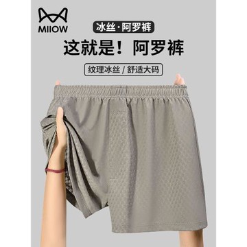 貓人大碼男士阿羅褲內褲男款冰絲四角褲加肥加大寬松不卡襠平角褲