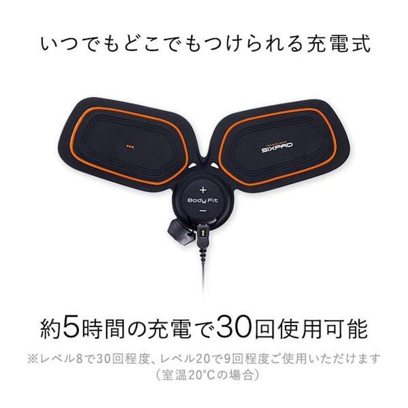 EMS 充電式 シックスパッド ボディフィット2 SIXPAD Body Fit2