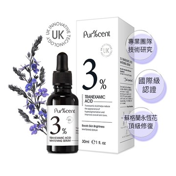 PUR%CENT璞珥森 3%傳明酸淨白精華30ml