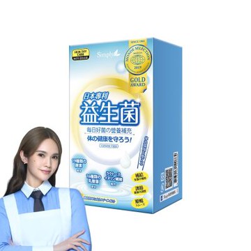 【Simply新普利】日本專利益生菌(30包/盒)