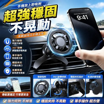 🥇可開統編💎車載出風口手機支架汽車導航手機支架車載磁吸式手機固定磁力支架車載手機支架 汽車支架 導航支架 折疊汽車支