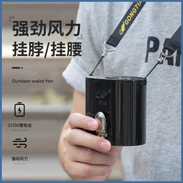 共田新品掛腰風扇F118充電掛脖腰間芭蕉扇工地電扇大風力降暑神器