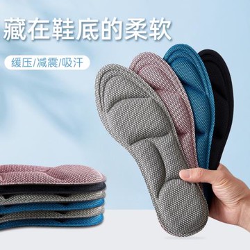 鞋墊男女軟超軟久站不累足弓支撐吸汗防臭透氣防臭踩屎感運動防痛