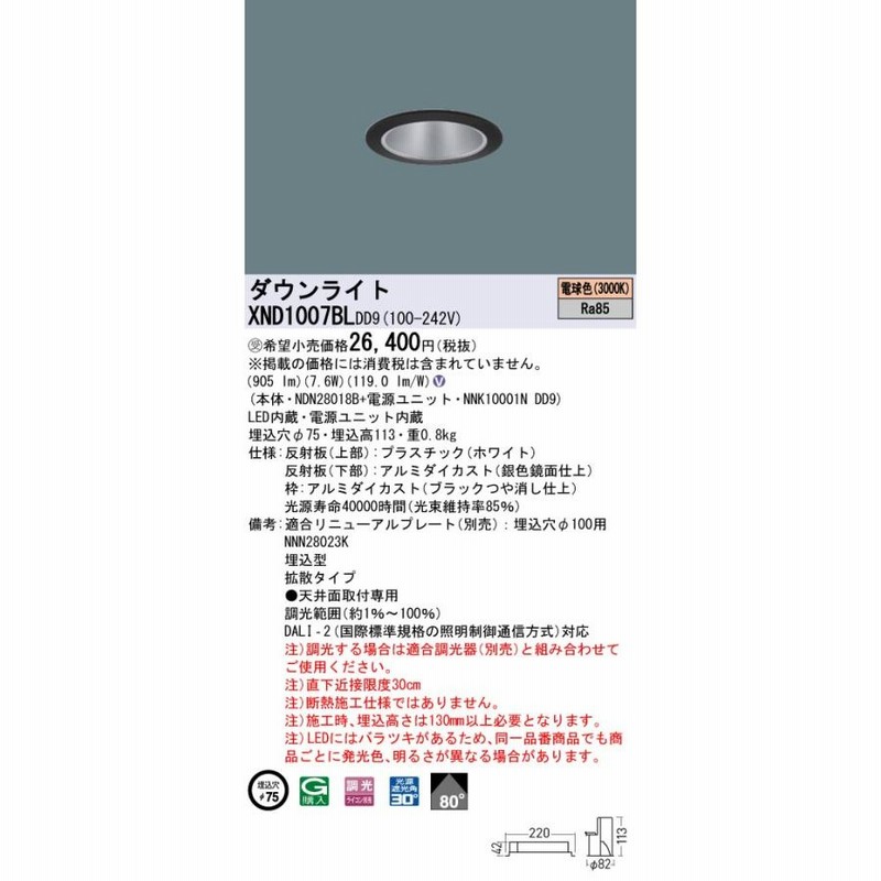 LGD1108L | 照明器具検索 | 照明器具 | Panasonic