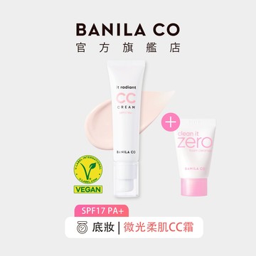 【BANILA CO】微光柔肌CC霜 30mL SPF17 PA+ 防曬乳 cc霜