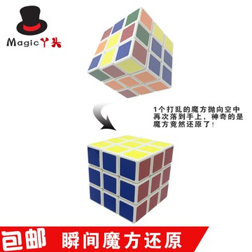 火爆熱銷創意 改良瞬間還原魔方 近景魔術道具  新奇特異功能益智