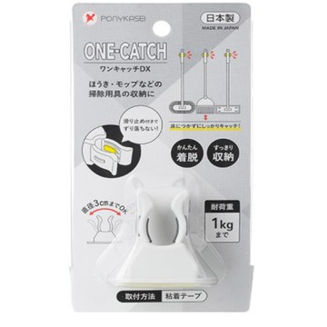 【SV8484】日本製 黏著式掛壁收納夾 無痕掛鈎 掃除用具壁掛夾 固定架 掃具拖把架 掃把固定掛鈎