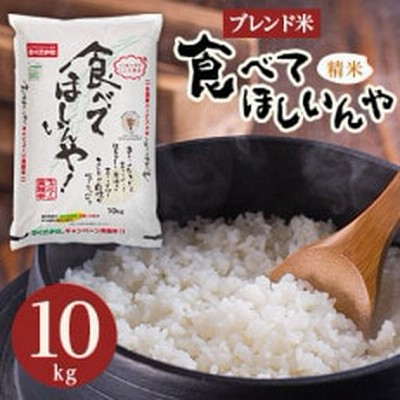 食べてほしいんや 10kg