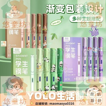 YOLO-熊貓鋼筆三年級小學生庫洛米可換墨囊藍黑墨水熱敏可擦正姿鋼筆兒