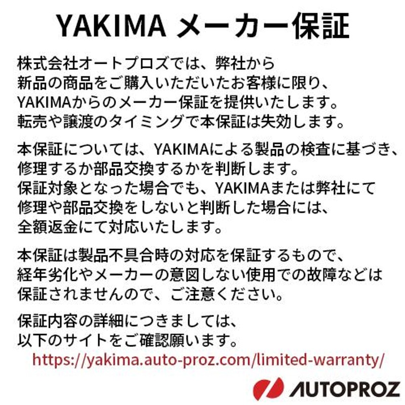 ルーフラック ルーフバスケット YAKIMA メガウォーリアー 132cm x