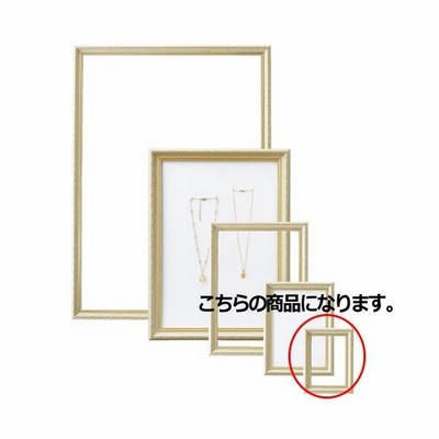 ディスプレー用額縁 アンティークゴールド 枠のみ A5サイズ 通販 Lineポイント最大get Lineショッピング