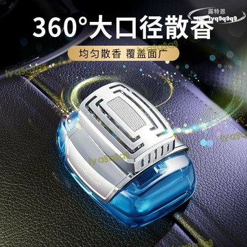 （熱門爆品）（萬人回購好評）【免運】車載香水座擺件汽車香水用品精油高檔香薰車內裝飾品淡香氛車內用