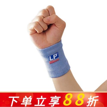 LP 969 吸濕排汗護腕 舞蹈跑步騎行網排足籃羽毛球彈性運動護腕