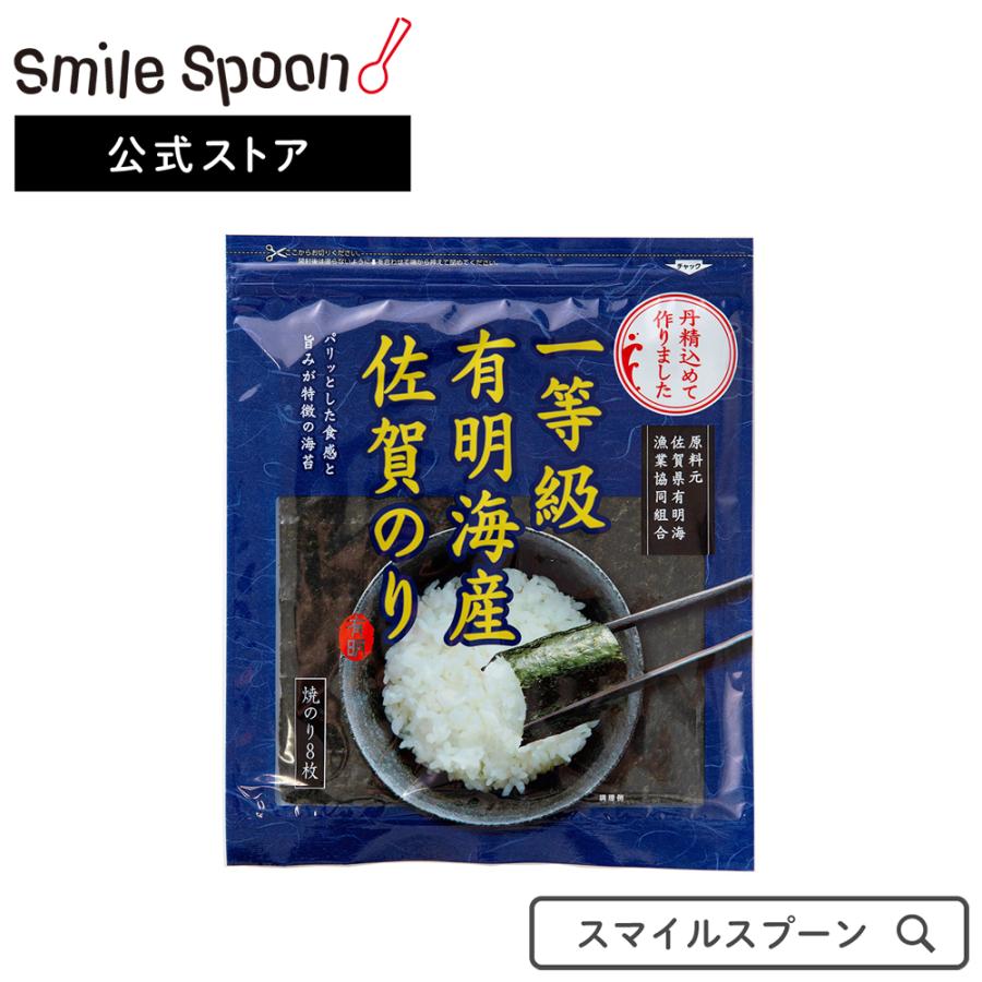 佐賀海苔 一等級有明海産佐賀のり焼のり 8枚