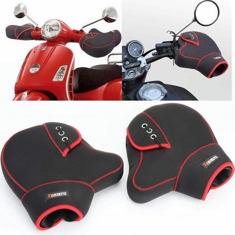 バイク用 ハンドルカバー 防水 防風 改良版 汎用 Kemimoto スクーター ハンドルカバー 冬 防寒対策 ハンドルウォーマー フリーサイズ 通販 Lineポイント最大0 5 Get Lineショッピング