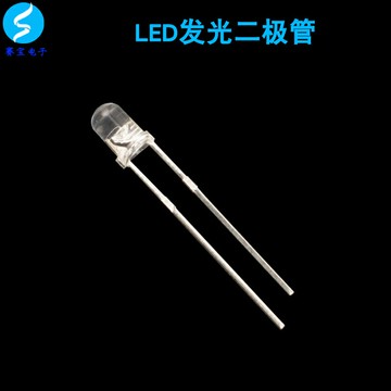 優質3mm直徑高亮白發白光白LED發光二極管led燈珠兩腳直插(100個)