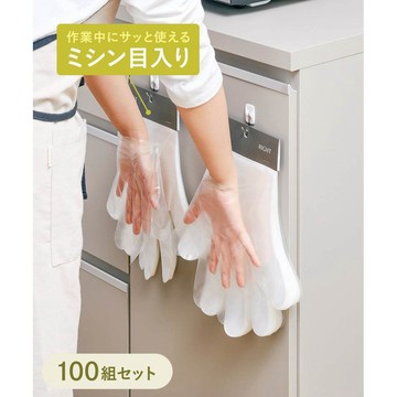 ❣︎台灣現貨 快速出貨❣︎ 日本 3COINS  拋棄式廚房手套200枚入 左右各100枚 掛式收納隨手抽 透明