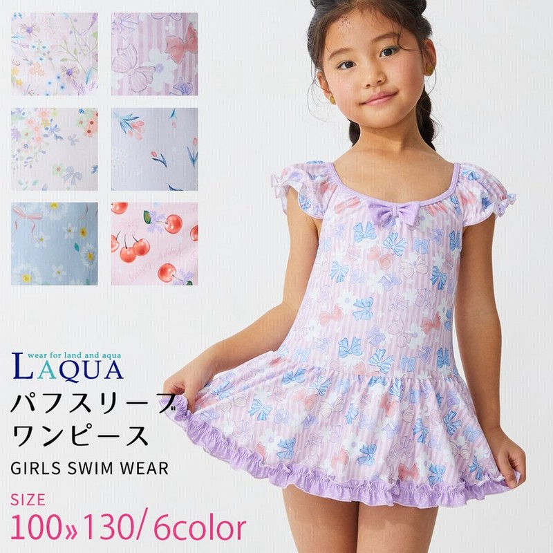 子供 水着 女の子 キッズ ワンピース水着 かわいい フリル 100 110 1 130 子供水着 キッズ水着 女の子 水着 学校用水着 幼稚園 保育園 パフスリーブ 袖付き 通販 Lineポイント最大0 5 Get Lineショッピング