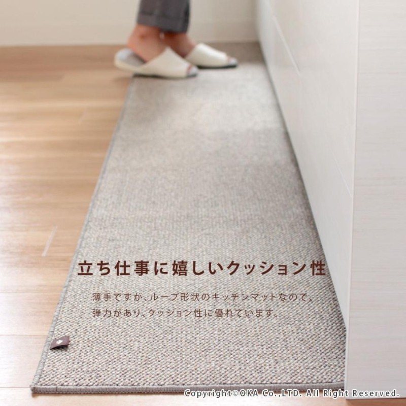 キッチンマット 約240×45cm 洗える PLYS プリス ベイス 無地 モダン