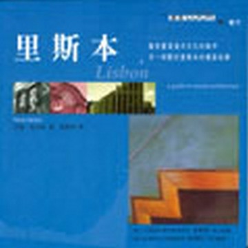里斯本[二手書_良好]