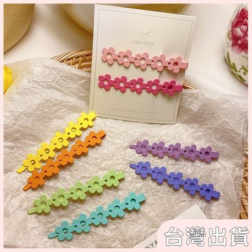 ✨臺灣出貨✨【飾飾如意】少女心漸變糖果色花朵髮夾組合可愛磨砂一字夾劉海夾髮卡甜美髮飾