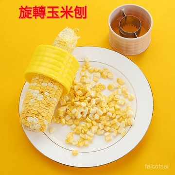 分離器 剝離器 剝粒脫 玉米粒分離器 粒粒自由 簡單快速 不銹鋼 玉米 刨子 脫粒器 刨玉米粒